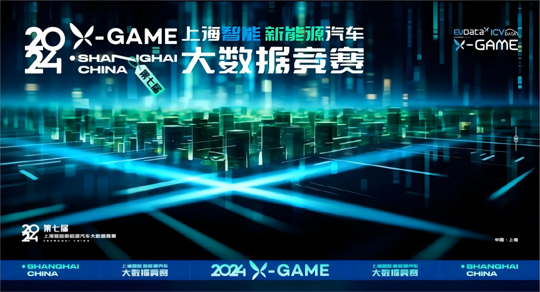 2024 X-GAME正式启动，mile米乐集团携手共建新能源汽车 “数字赋能营销”新赛道